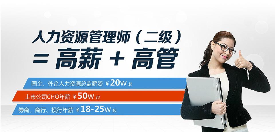 2017下半年广东人力资源管理师报名时间8月18日9月14日