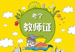 广东省中小学教师继续教育专业科目实施要点解析