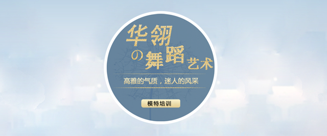 苏州华翎舞蹈培训学校