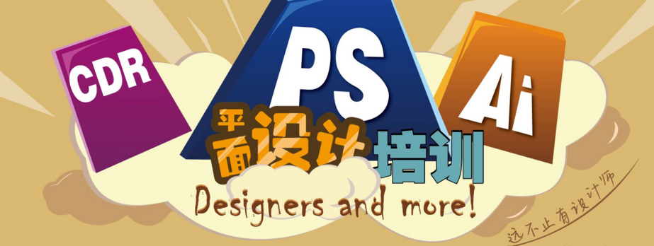 平面设计课程展示