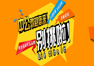 初级会计精品培训
