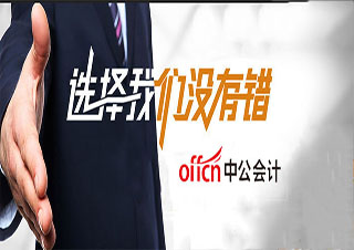 初级会计特色班