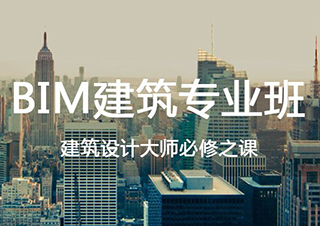 重庆BIM应用等级考试直播特训课程