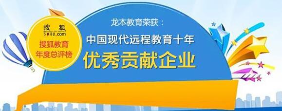 重庆龙本教育培训喊你来报名