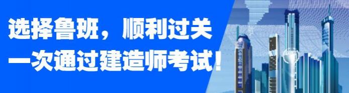 建造师备考课程