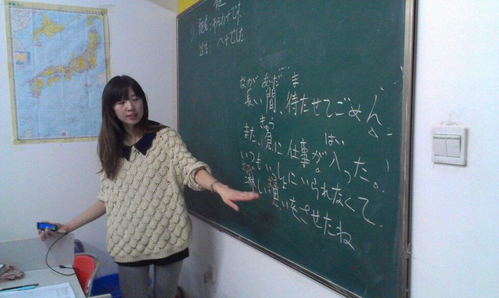 日语分级教学体系