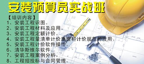 预算员软件操作界面