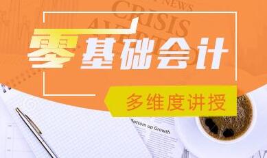 会计实务操作演示