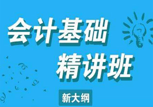 会计无忧计划业课程