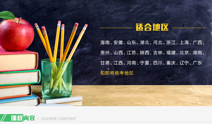 教师资格证备考教材