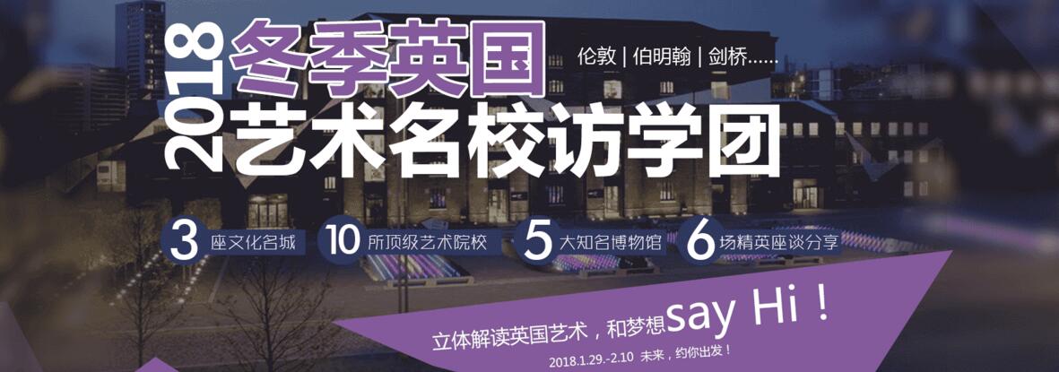 英国院校群像