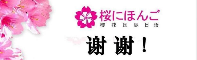 日语课堂实景