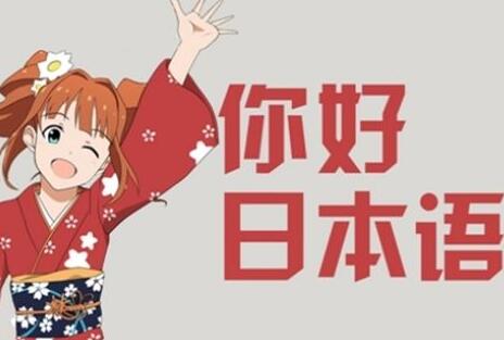 商务日语教学场景