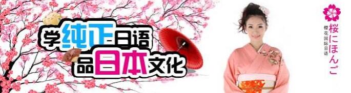 日语教学场景