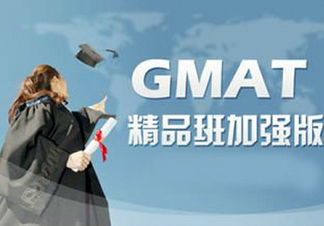 GMAT强化提高课程