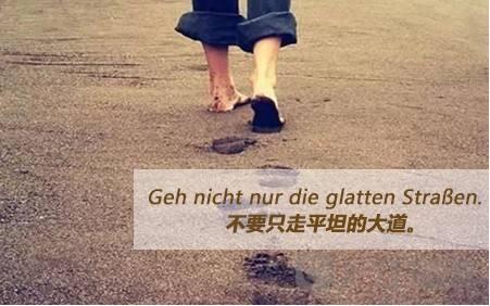 德语课程