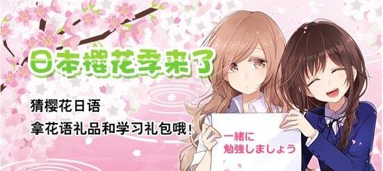 日语课堂实景