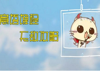 意大利语培训