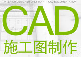 工装autoCAD班