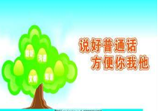 普通话证书（大证）介绍--三实教育