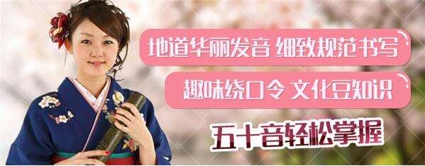 日语课程实景教学