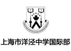 上海洋泾中学国际部