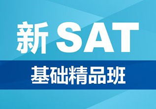 上海韋博SAT課程