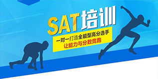 SAT課程