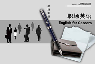 職場(chǎng)英語(yǔ)