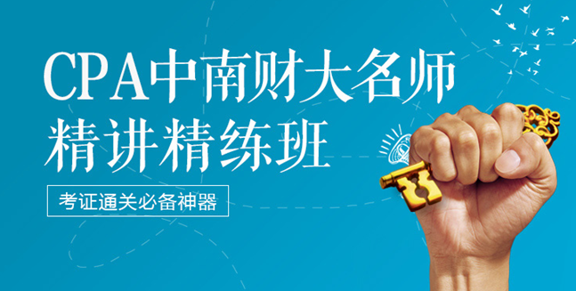 CPA课程教学现场