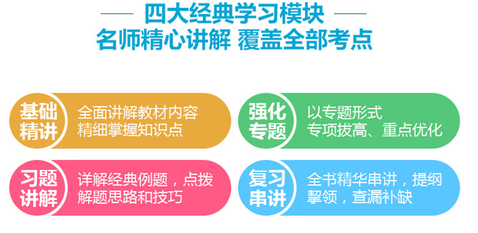 教学体系示意图