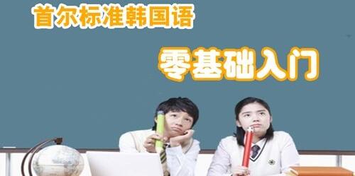 韩语课堂实景