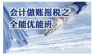 重庆麦积会计
