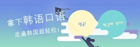 韩语课堂实景