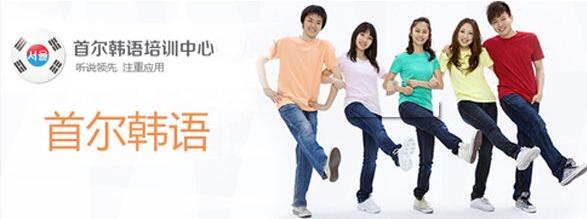 韩语留学课程体系