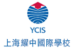 上海市耀中国际高中
