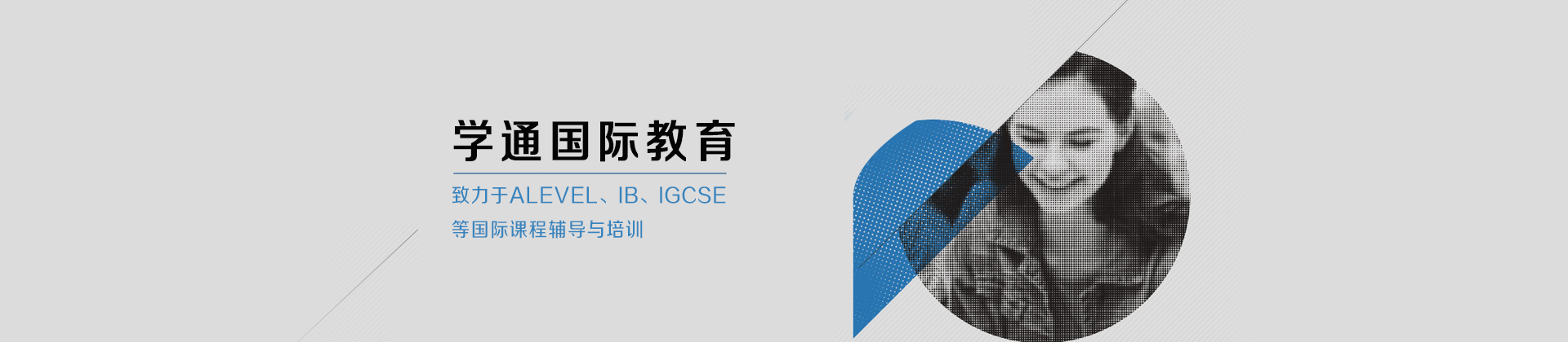 上海渊学通国际教育