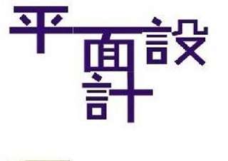 北京天成设计教育周末精品课程深度解析