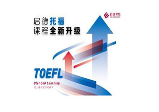 托福托管100分班