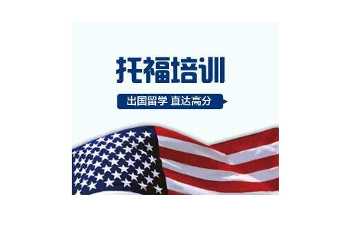 托福學習小組討論