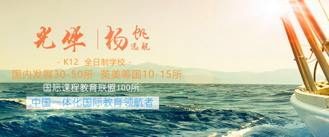 上海光华学院剑桥国际中心