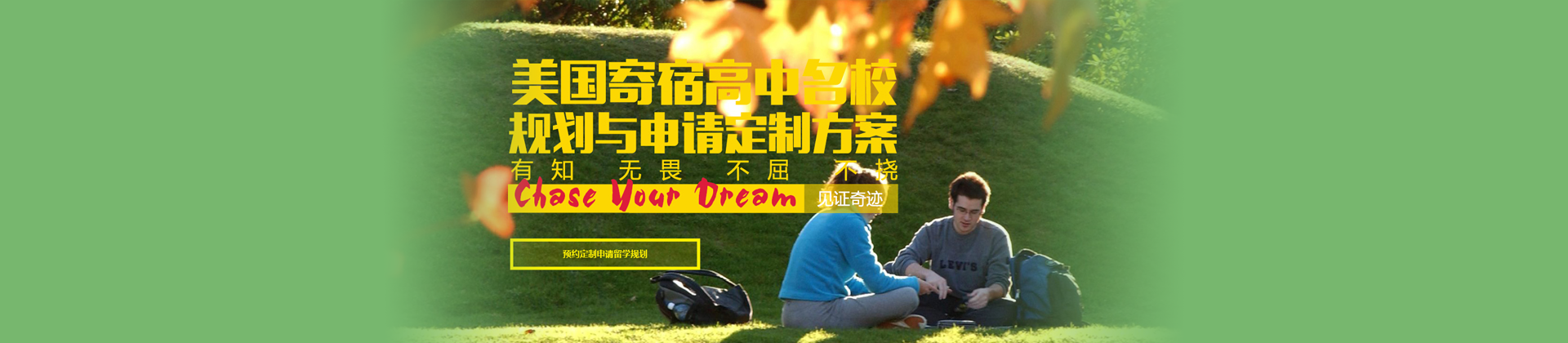 上海市择由留学