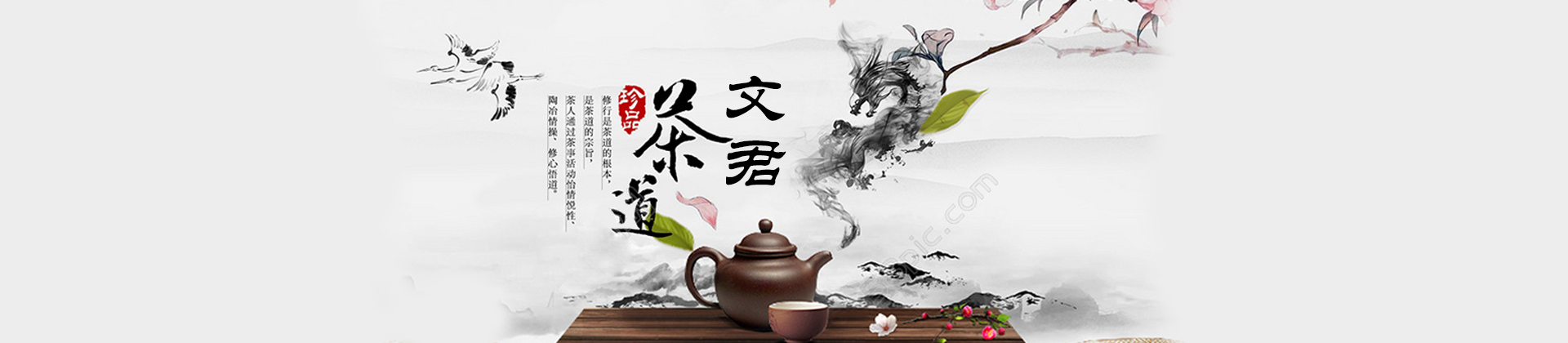 文君茶道苑