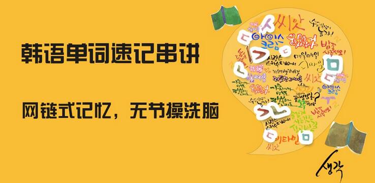 韩语教学实景