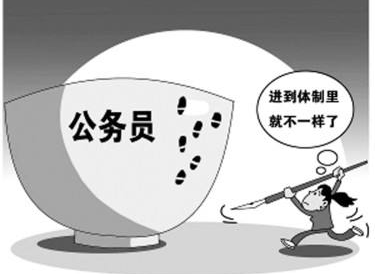 公务员考试培训课堂