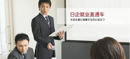商务日语课堂实景