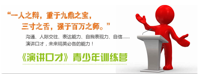 青少年演讲训练现场