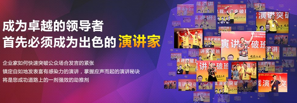 演讲口才训练场景