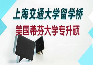 專科升碩士直通車