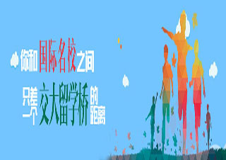 美國圣羅斯學院碩士直通車